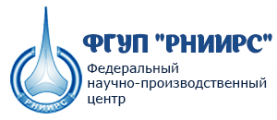 ФГУП "РНИИРС"
